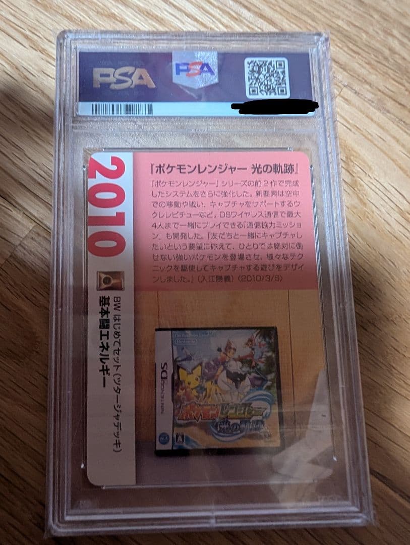 ポケモンカード　クリーチャーズデッキ　psa9