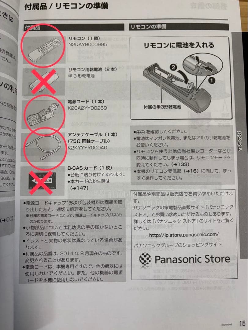 Panasonic DMR-BRS500 Blu-rayレコーダー