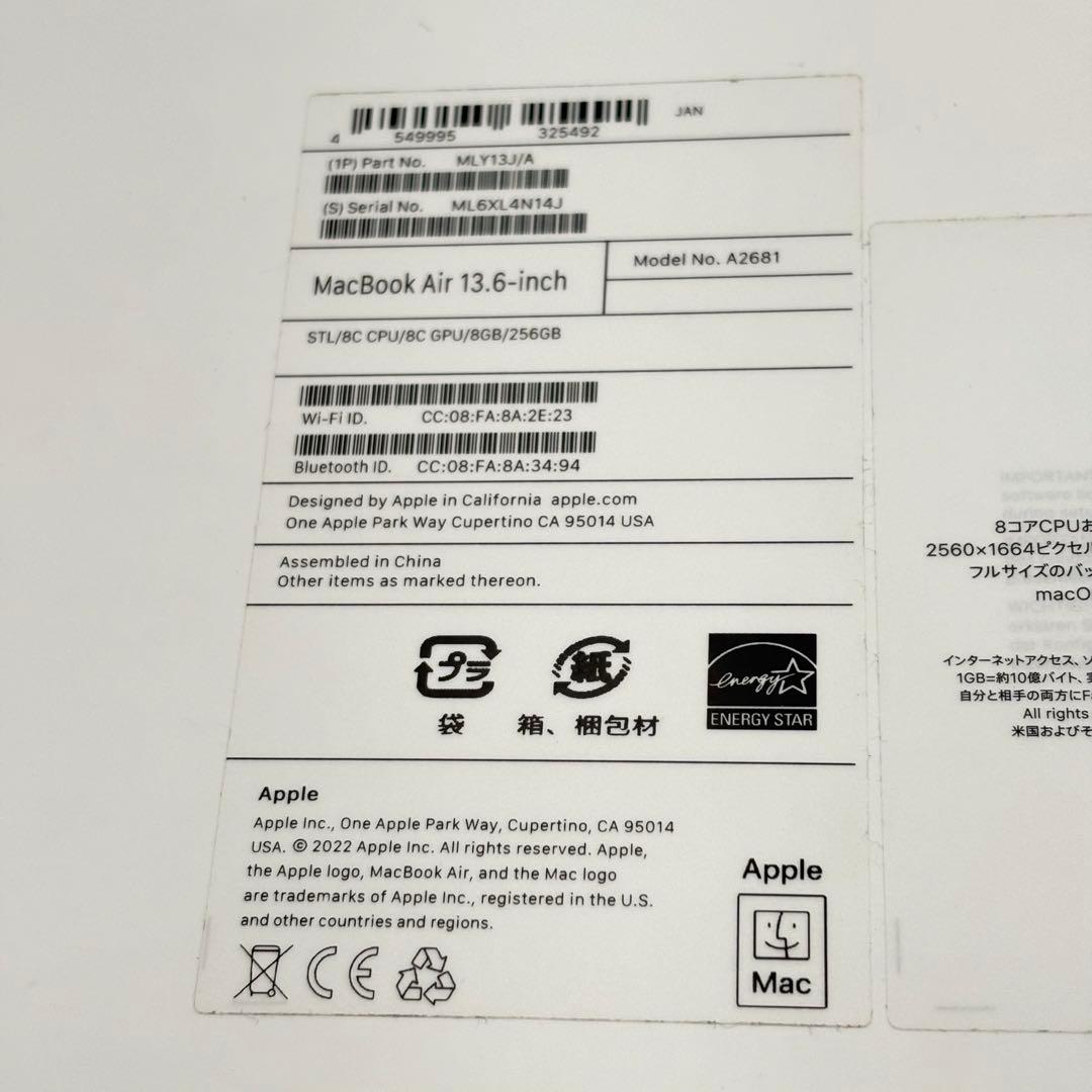 アップル マックブックエアー M2チップ搭載 13インチ 0819-S6679h