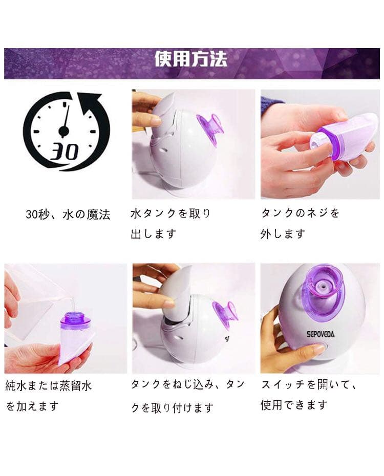 美顔スチーマー