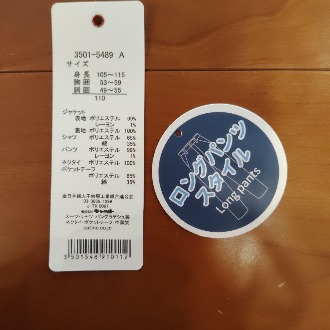 【美品】ワルツバイビームス フォーマル スーツ キッズ 110 グレー