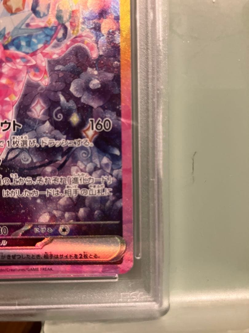 エーフィex SAR SV8a テラスタルフェスex 211/187