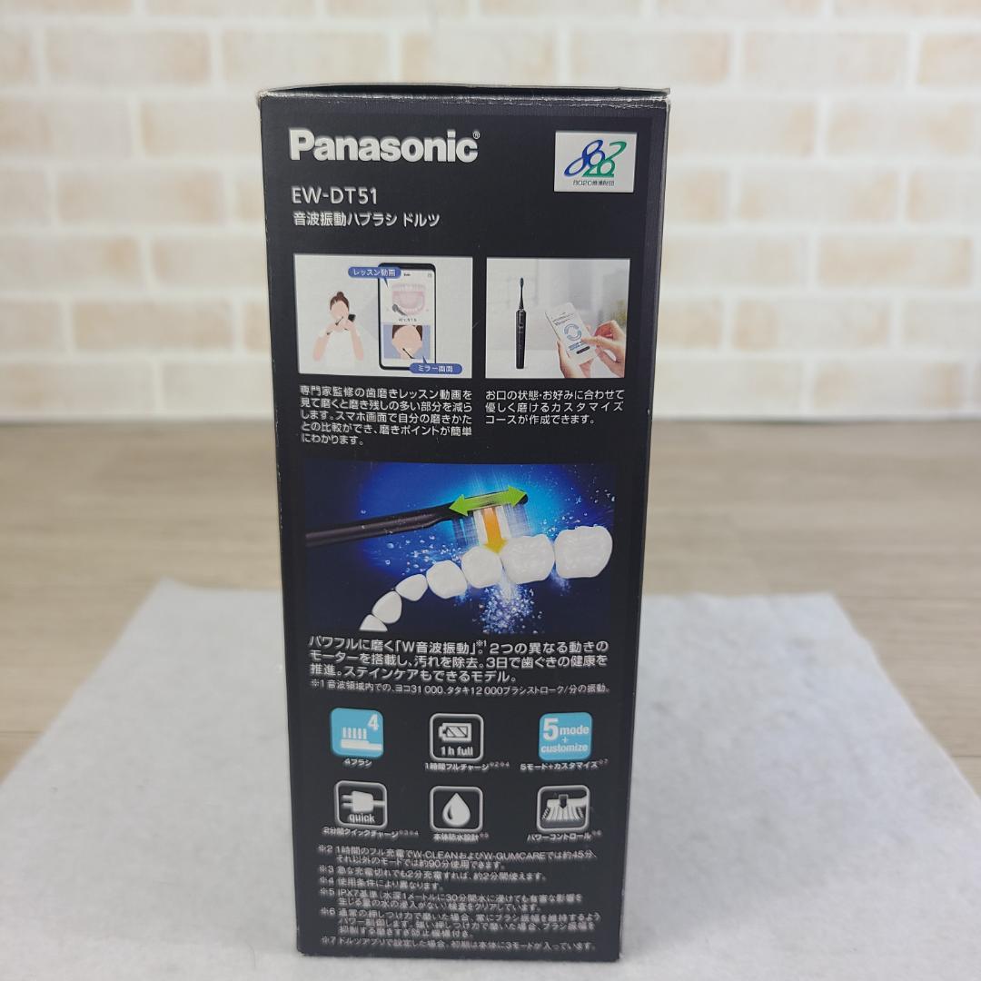 【未使用】Panasonic パナソニック EW-DT51-K 電動歯ブラシ本体