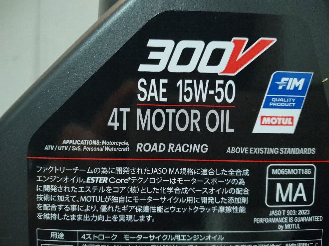 MOTUL モチュール 300V FACTORYLINE 15w-50 ８Ｌ
