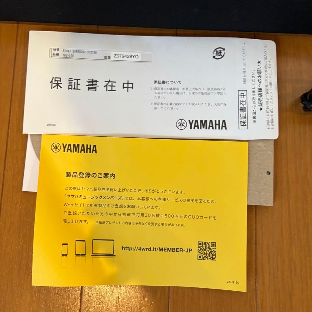 【美品】YAMAHA YAS-108 サウンドバー 2018年製 箱付き
