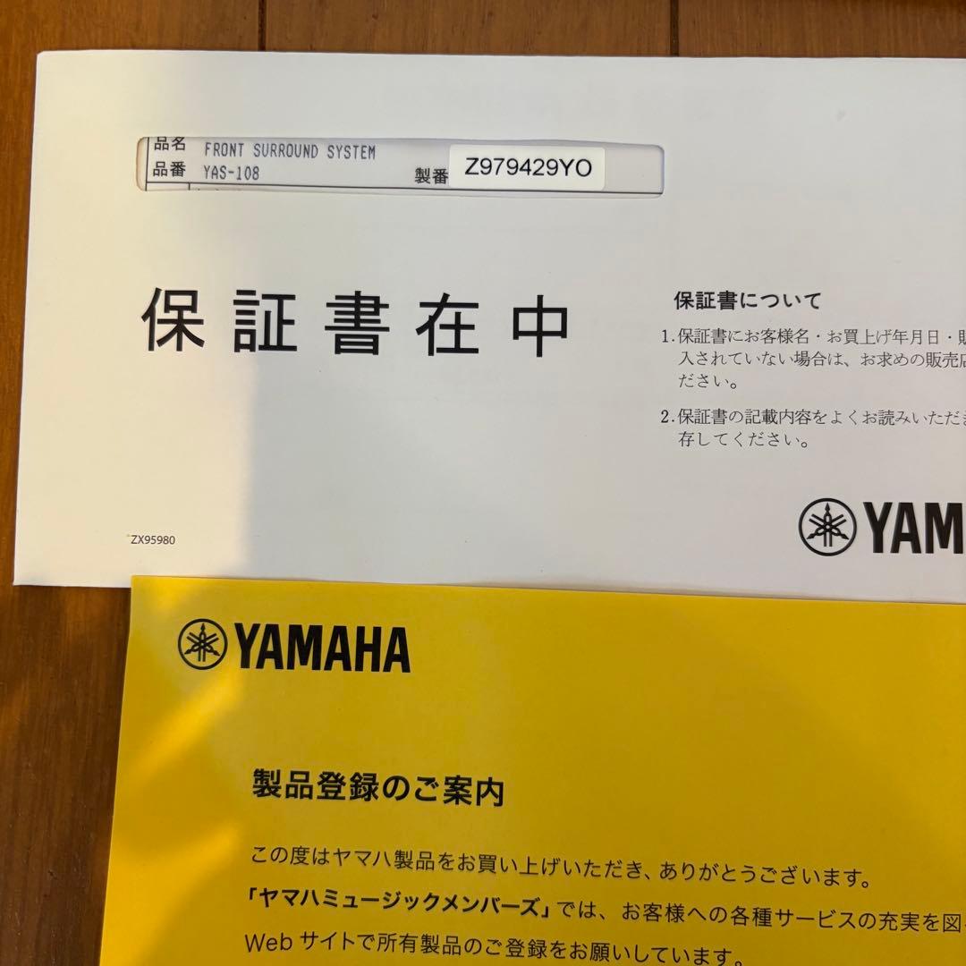 【美品】YAMAHA YAS-108 サウンドバー 2018年製 箱付き