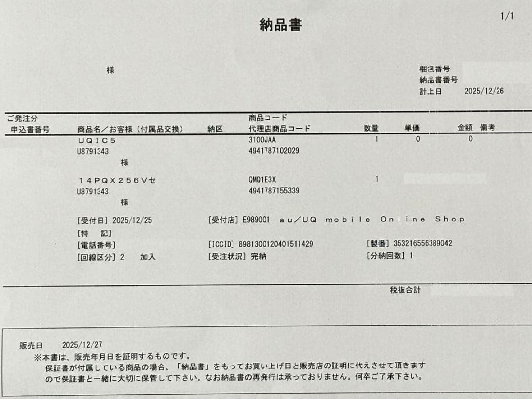 [au認定中古:購入後未使用] iPhone 14 Pro 256GB