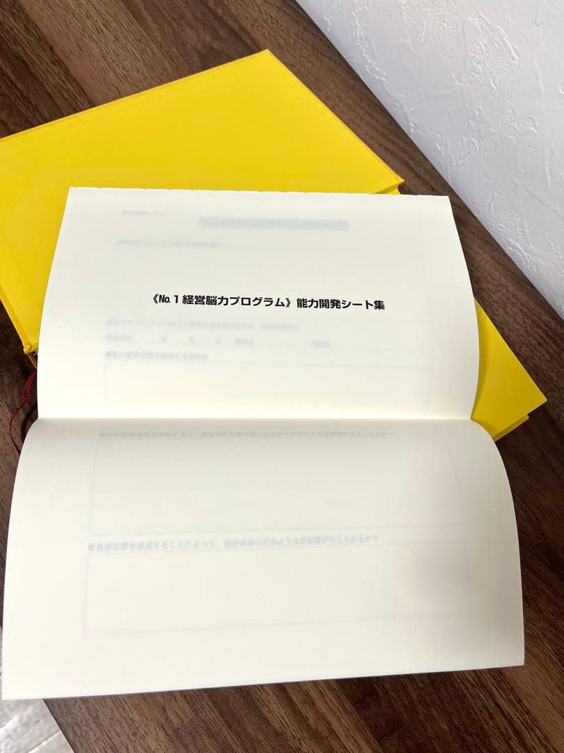 強運の法則 西田文郎著【カバーなし】