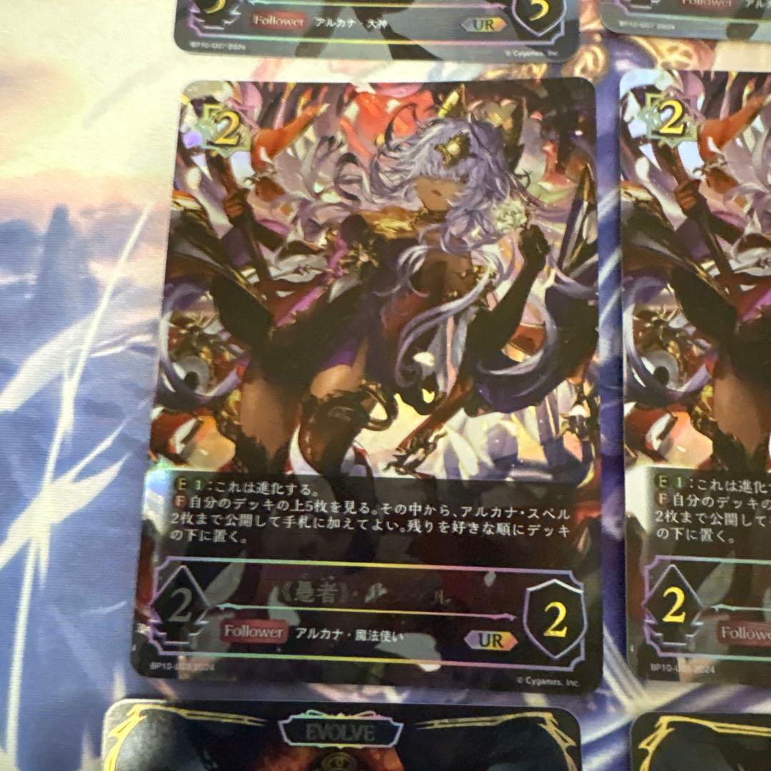 世界ゼルガネイア進化前UR３枚セット