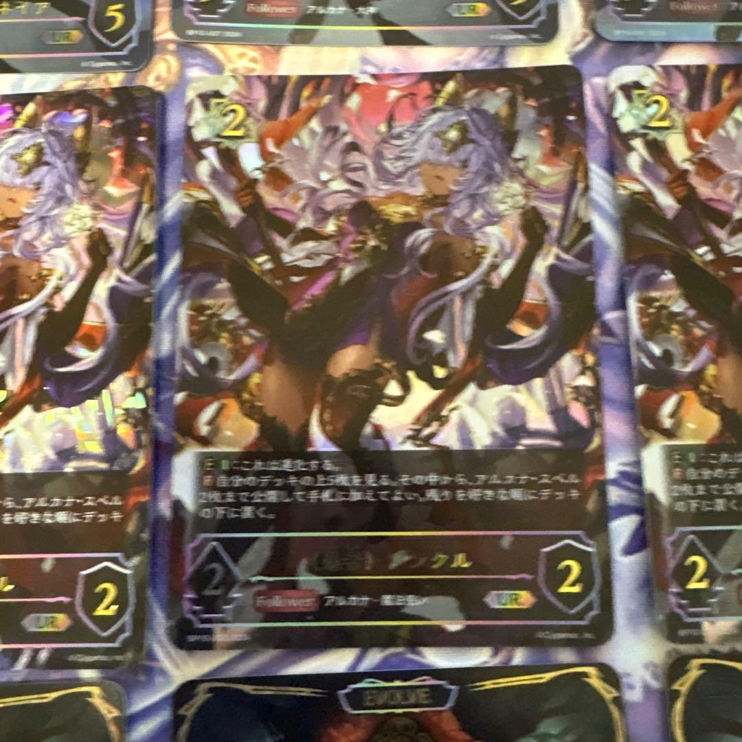 世界ゼルガネイア進化前UR３枚セット