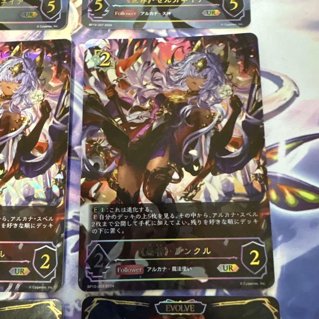 世界ゼルガネイア進化前UR３枚セット