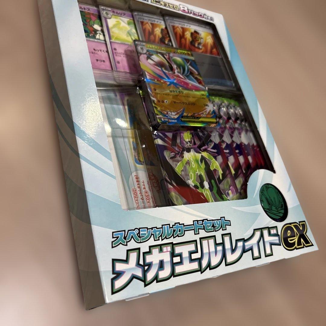 ポケモンカード　ムニキスゼロ メガエルレイド