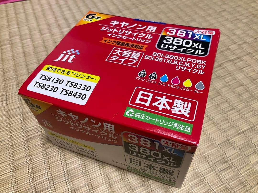 【新品】大容量キャノン用リサイクルインクカートリッジ381XL380XL+α