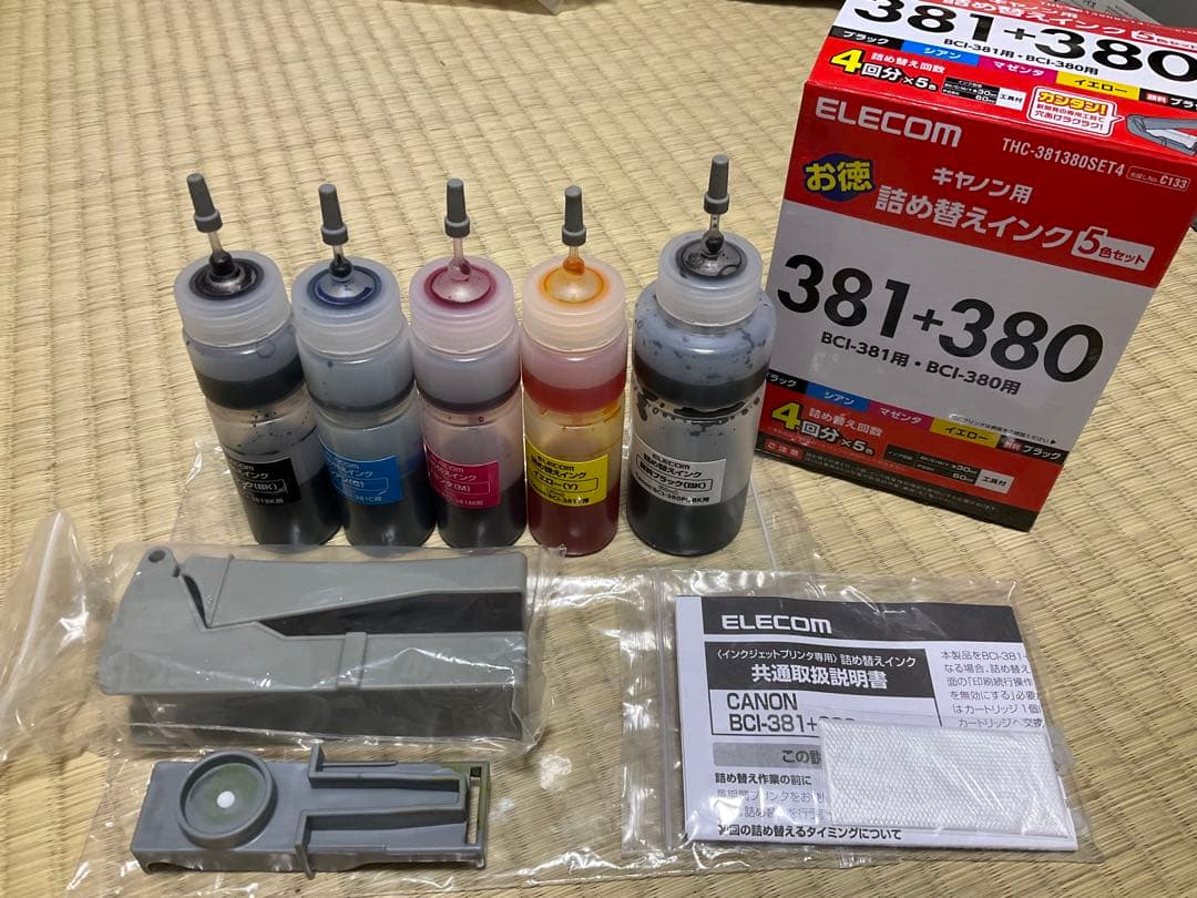 【新品】大容量キャノン用リサイクルインクカートリッジ381XL380XL+α