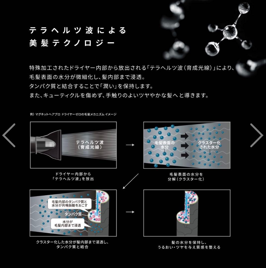 マグネットドライヤー ゼロプラス　ホワイト