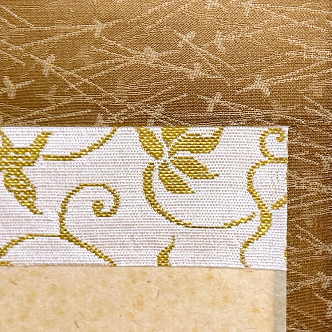 あ*み様 足立泰道 掛軸 福寿 臨済宗大徳寺派 瑞龍山雲澤禅寺 老師筆 茶道 掛