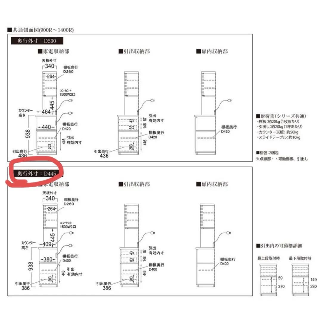 値下げしました！食器棚　パモウナ　FMシリーズ
