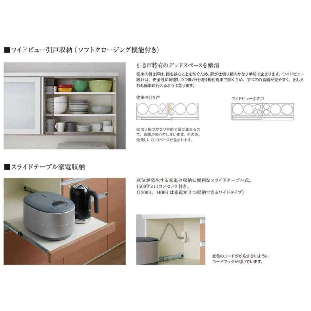 値下げしました！食器棚　パモウナ　FMシリーズ