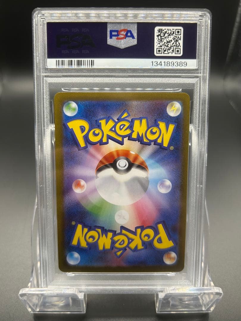 【PSA10】ポケモンカード 熱風のアリーナ カスミのコダック AR