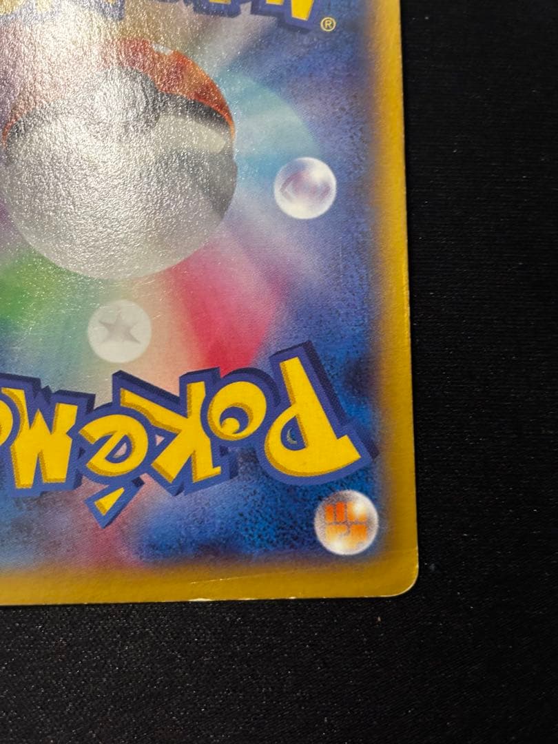 【期間限定10%オフ】 MリザードンEX RR XY2 ワイルドブレイズ