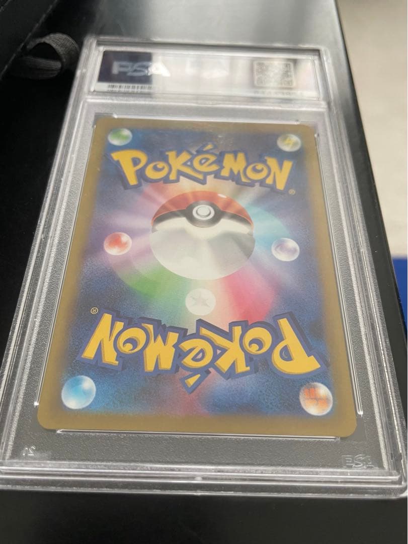 PSA鑑定10（2枚）と8（1枚）のポケモンカードセット3枚