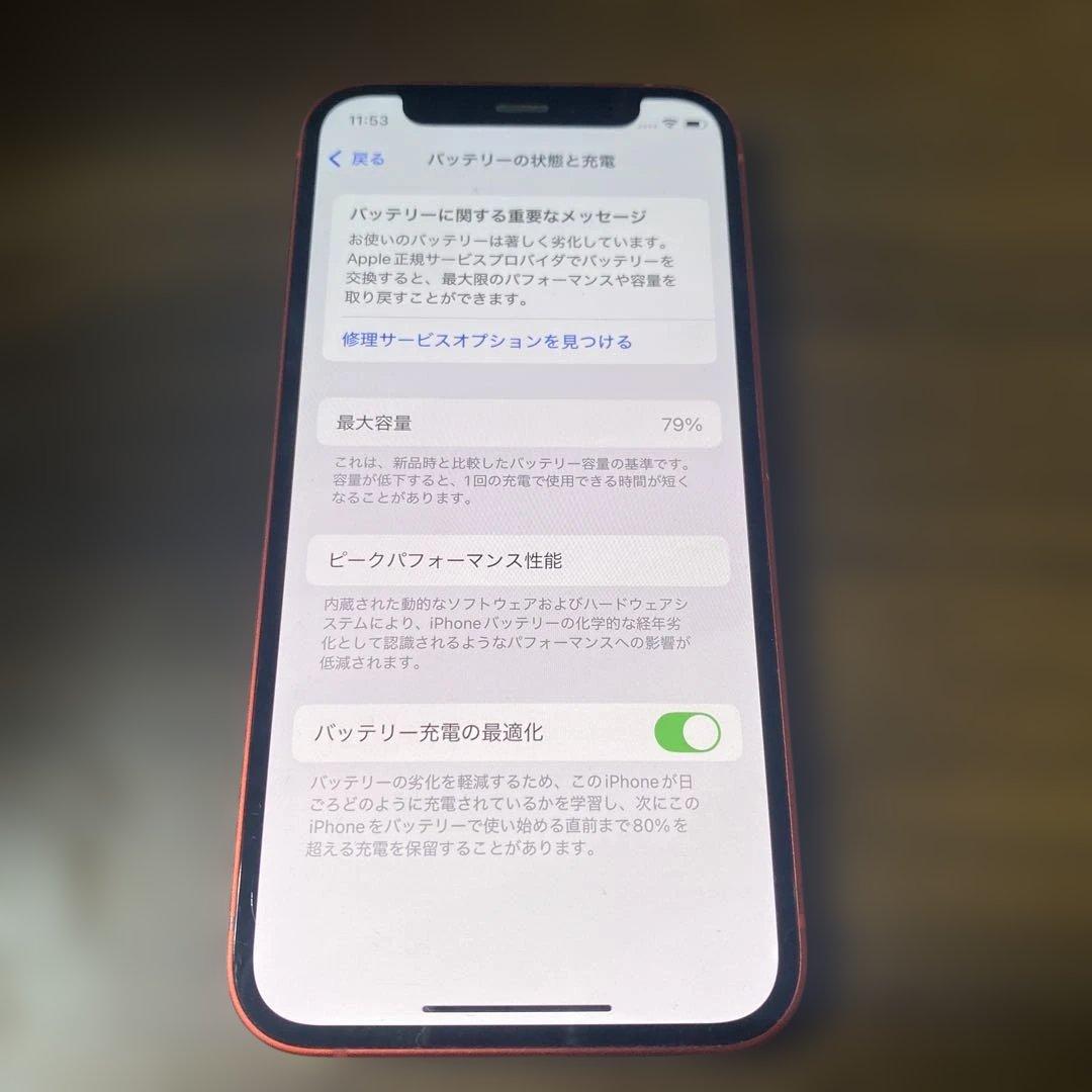 iPhone12 mini 64GB レッド SIMフリー
