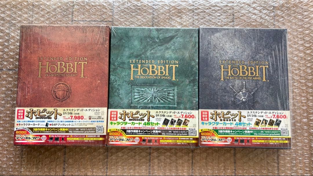 ホビット エクステンデッド・エディション 3部作セット【DVD】