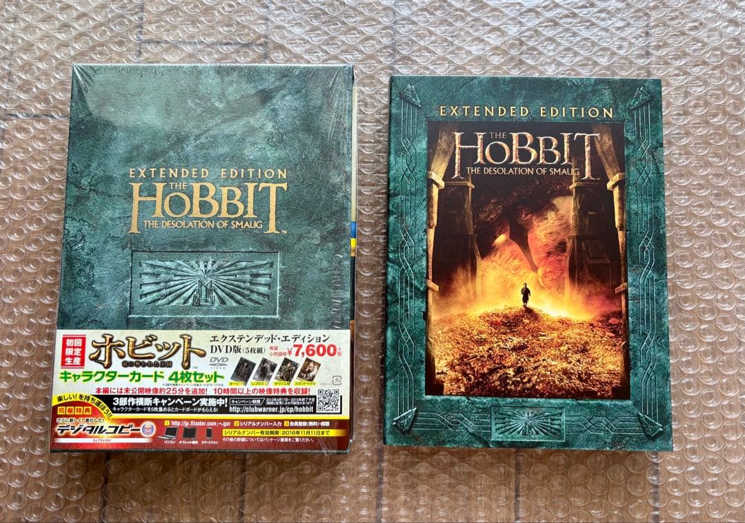 ホビット エクステンデッド・エディション 3部作セット【DVD】