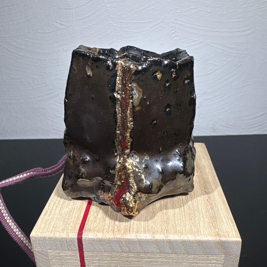 真作　市川透　ぐい呑み