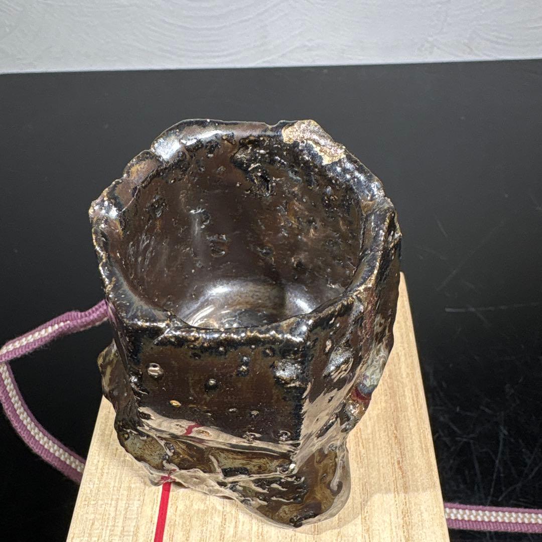 真作　市川透　ぐい呑み