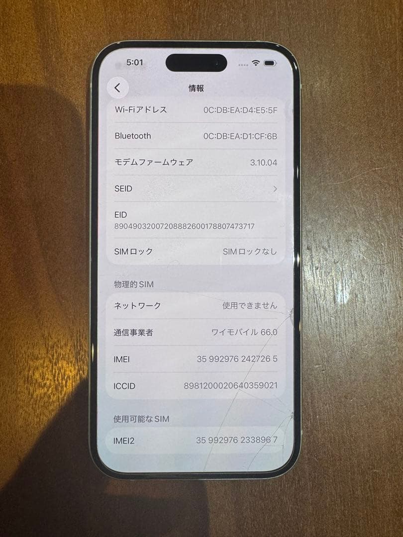 即日発送 【美品】 iPhone 15 グリーン 256GB SIMフリー