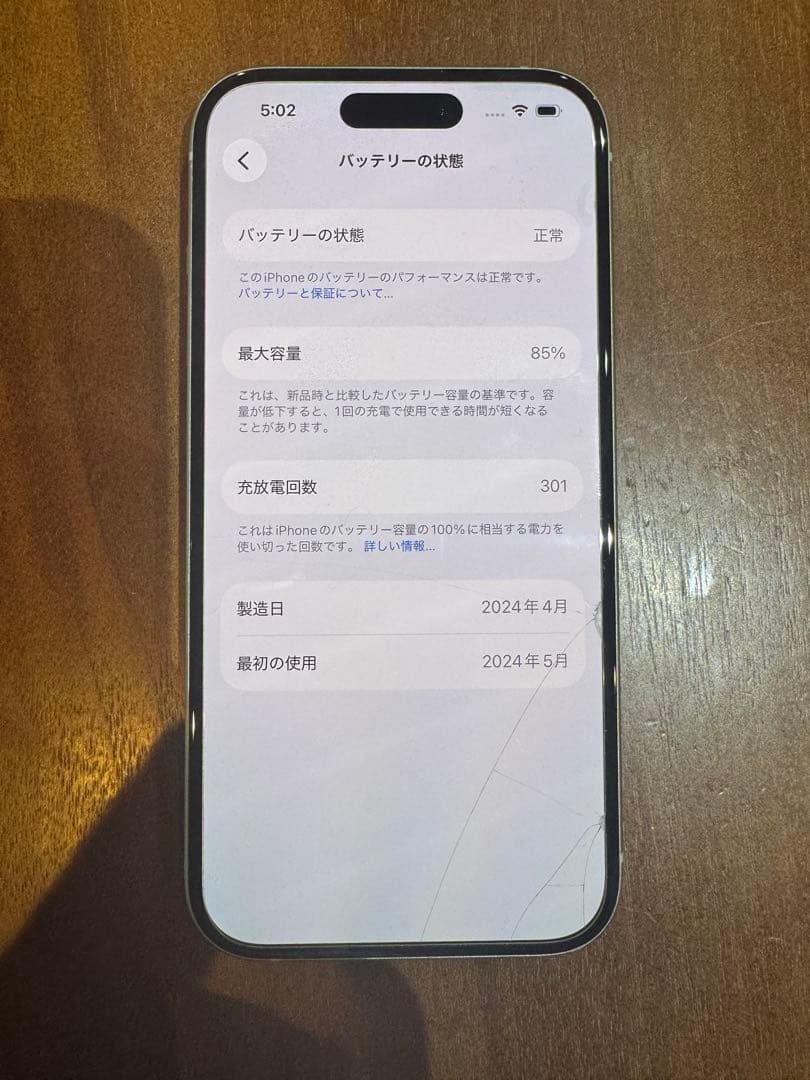 即日発送 【美品】 iPhone 15 グリーン 256GB SIMフリー