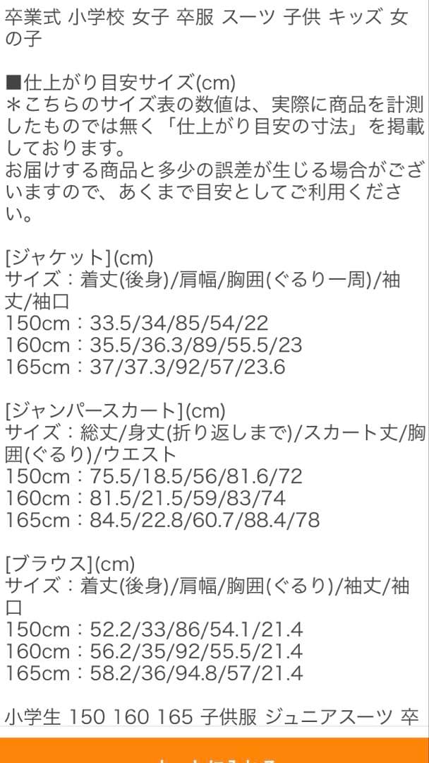 卒業式　ワンピース　150