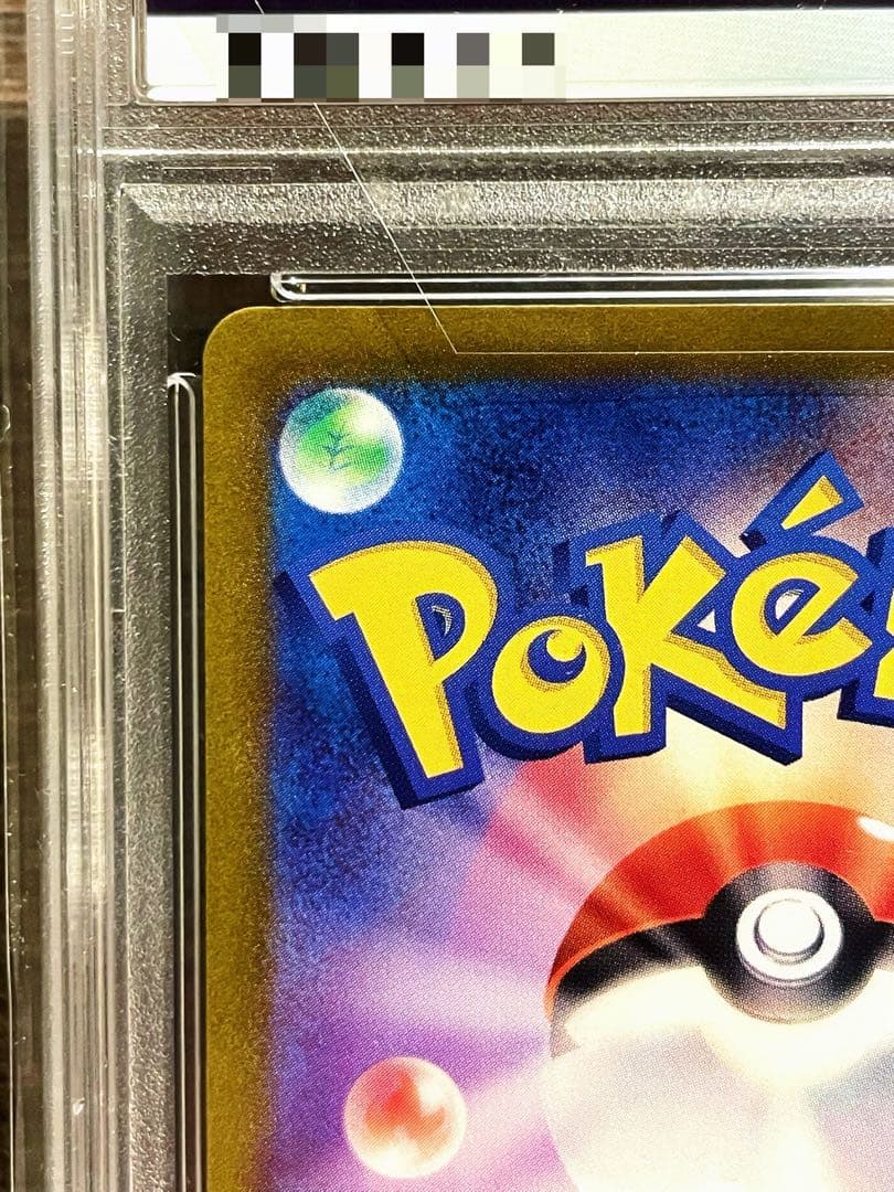 【PSA10】超希少◎ピカチュウex/SVC ex 001/021