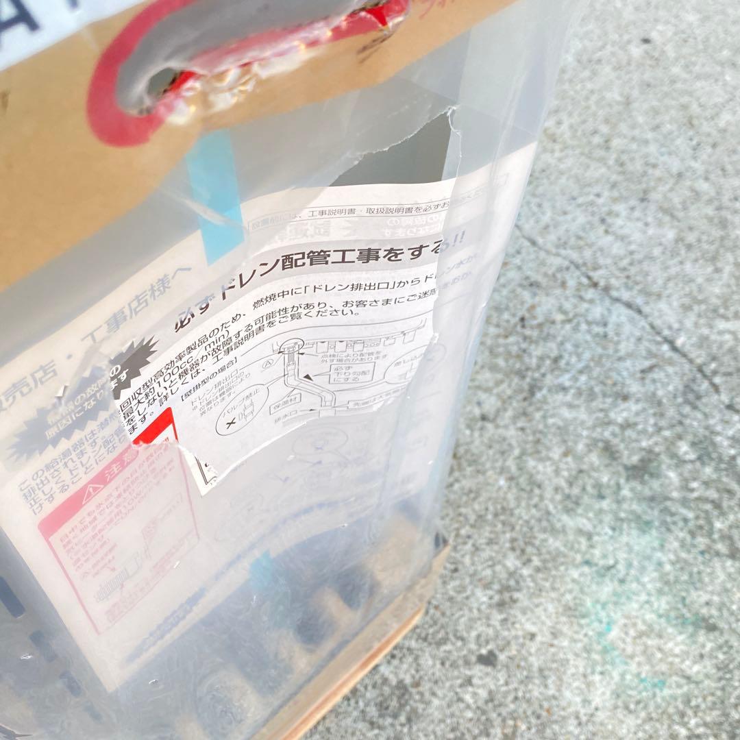 ◎未使用品 ノーリツ GT-C2472SAW エコジョーズ 24号 都市ガス