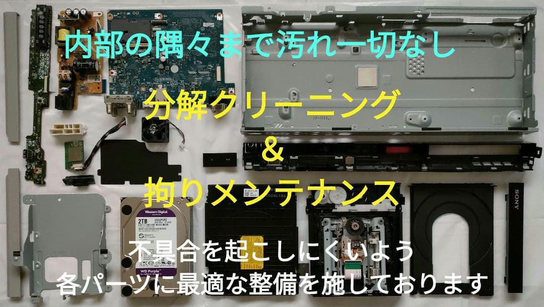 超美品！超良品！2TB！W録！4KUPコンバート！SONY BDZ-ZW1000