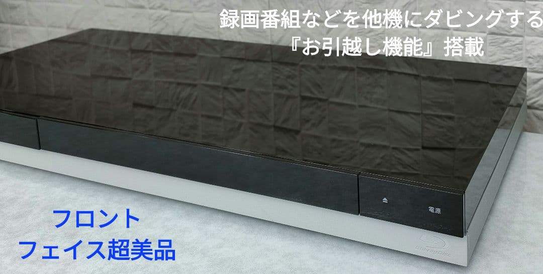 超美品！超良品！2TB！W録！4KUPコンバート！SONY BDZ-ZW1000