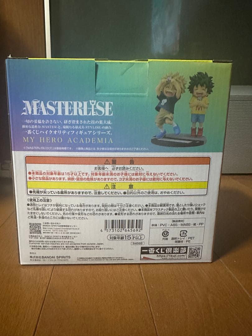 ヒロアカ 一番くじ D賞 いずく・かつき 連なる星霜　新品未開封品