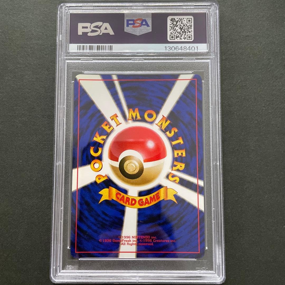 ポケモンカード 旧裏 ロケット団のおねーさん 全面ホロ PSA9