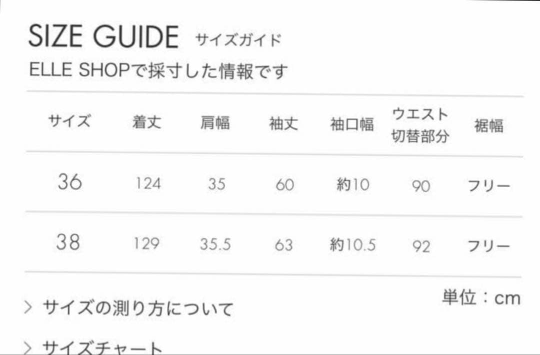 神崎恵さん着ブラミンクリボンワンピースdrawerドゥロワー