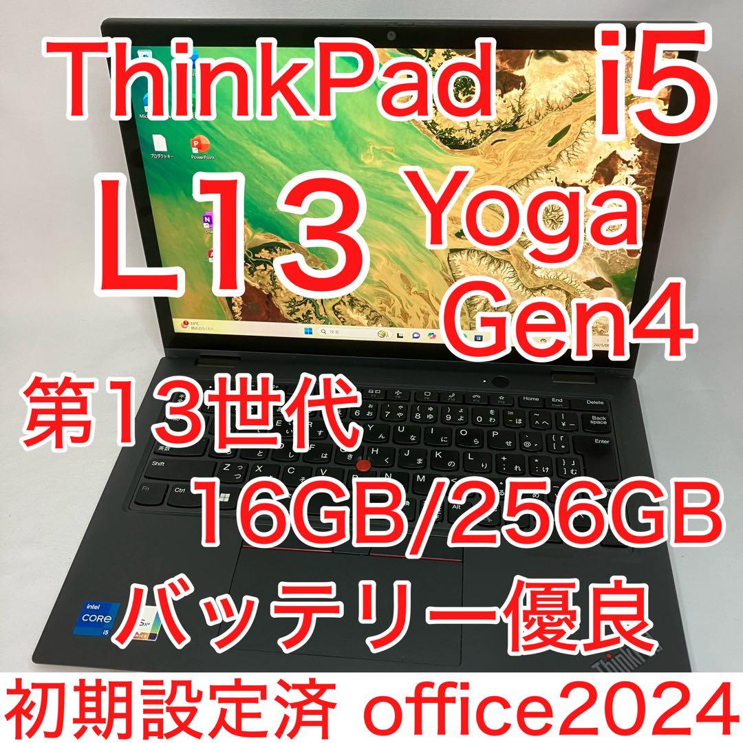 ThinkPad L13 Yoga Gen4 LTEモデル メーカー保証期間中