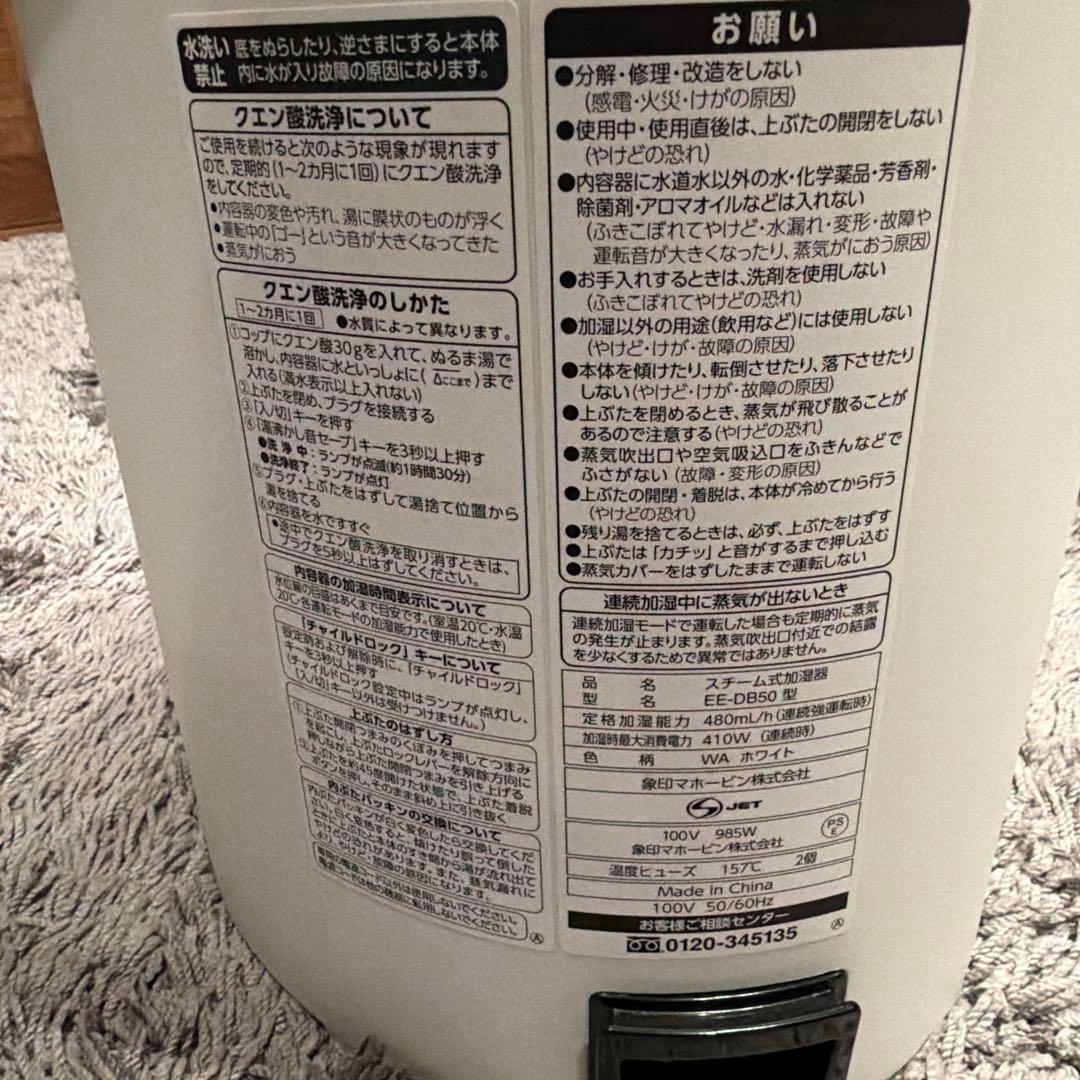 円形ボタン式加湿器 象印