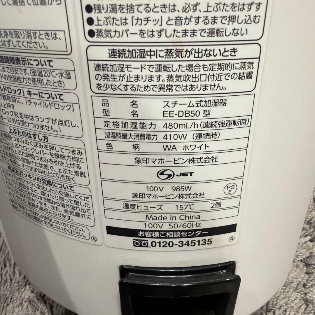 円形ボタン式加湿器 象印
