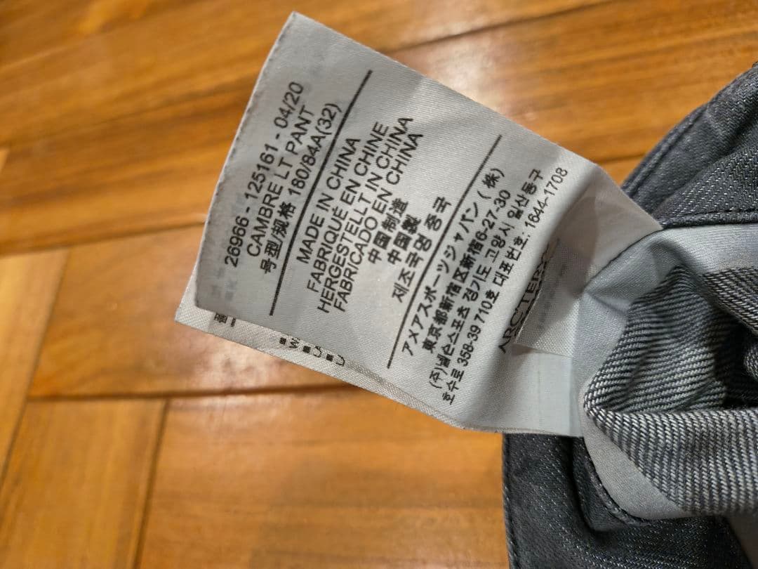 arcteryx veilance cambre lt パンツ　32インチ