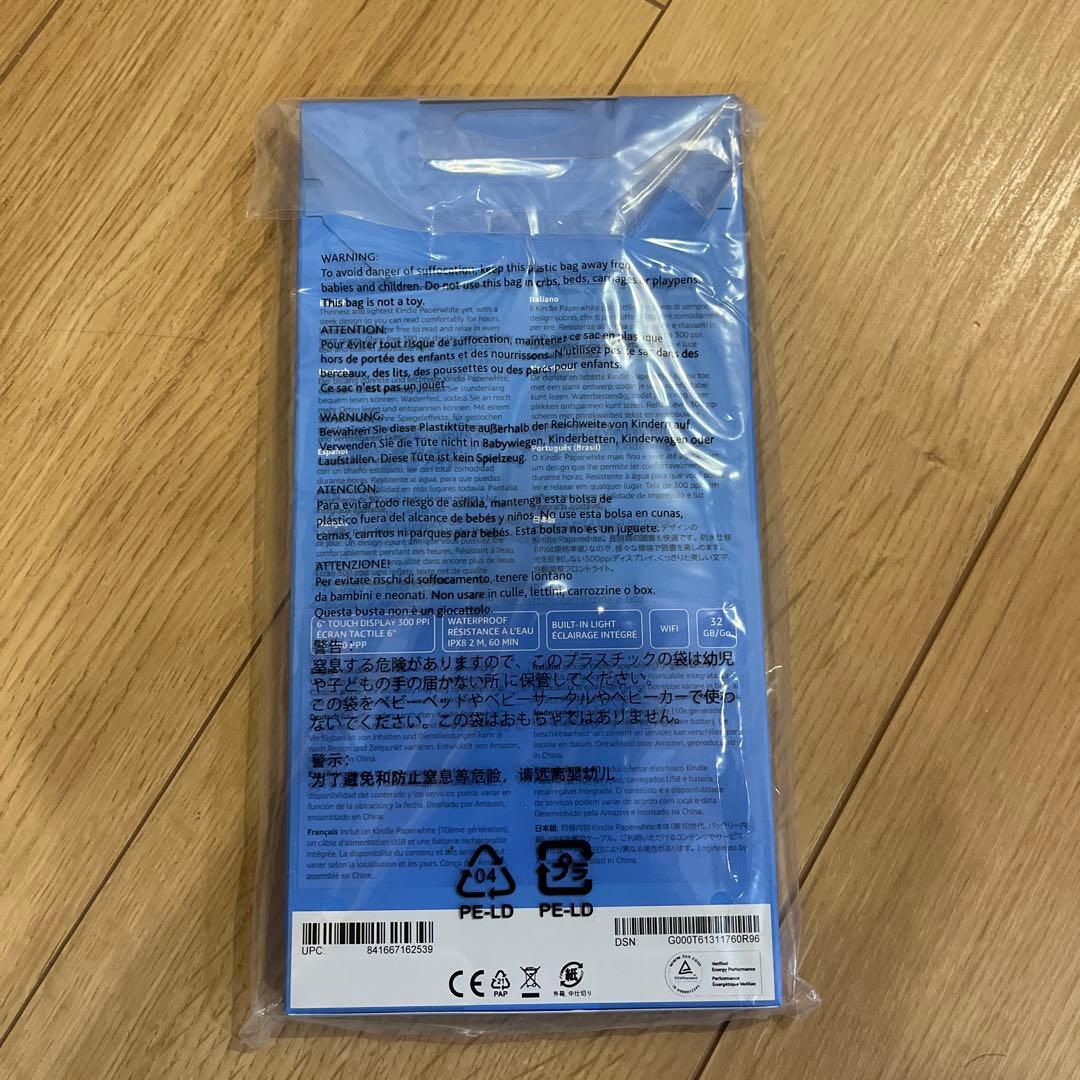 【新品未開封】Kindle Paperwhite wifi 32GB ブラック