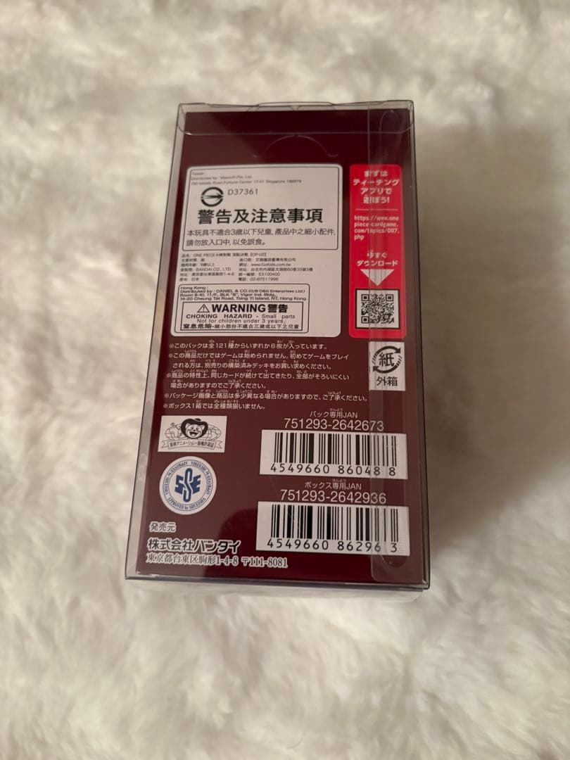 凸*ん様 ONE PIECE CARD GAME 頂上決戦 OP-02