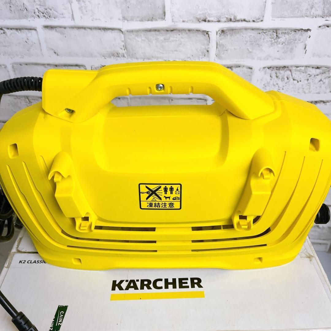 【★ホース付き★】ケルヒャー 高圧洗浄機 クラシック　カーキット　洗車　掃除