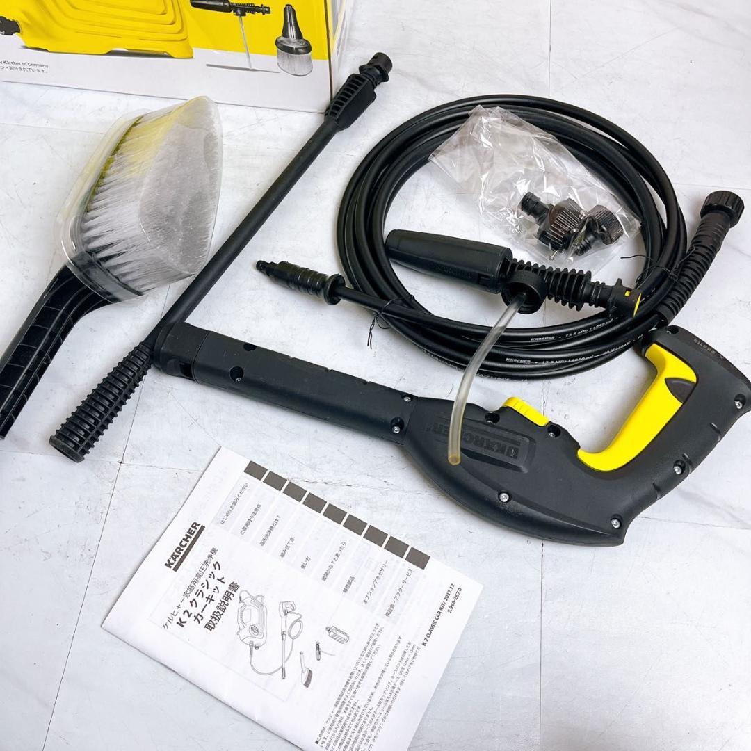 【★ホース付き★】ケルヒャー 高圧洗浄機 クラシック　カーキット　洗車　掃除