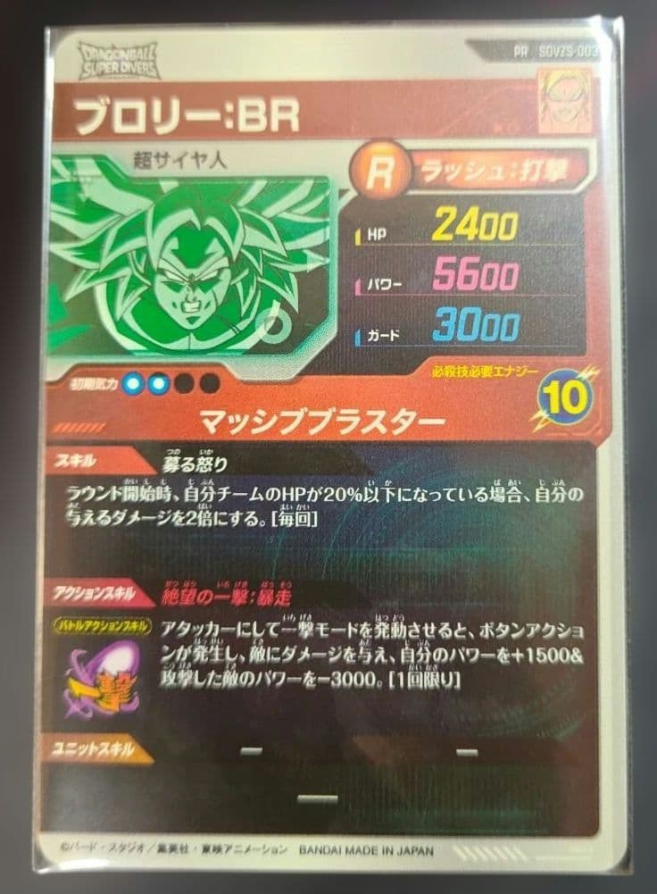 dragon ball super d BR card 3枚