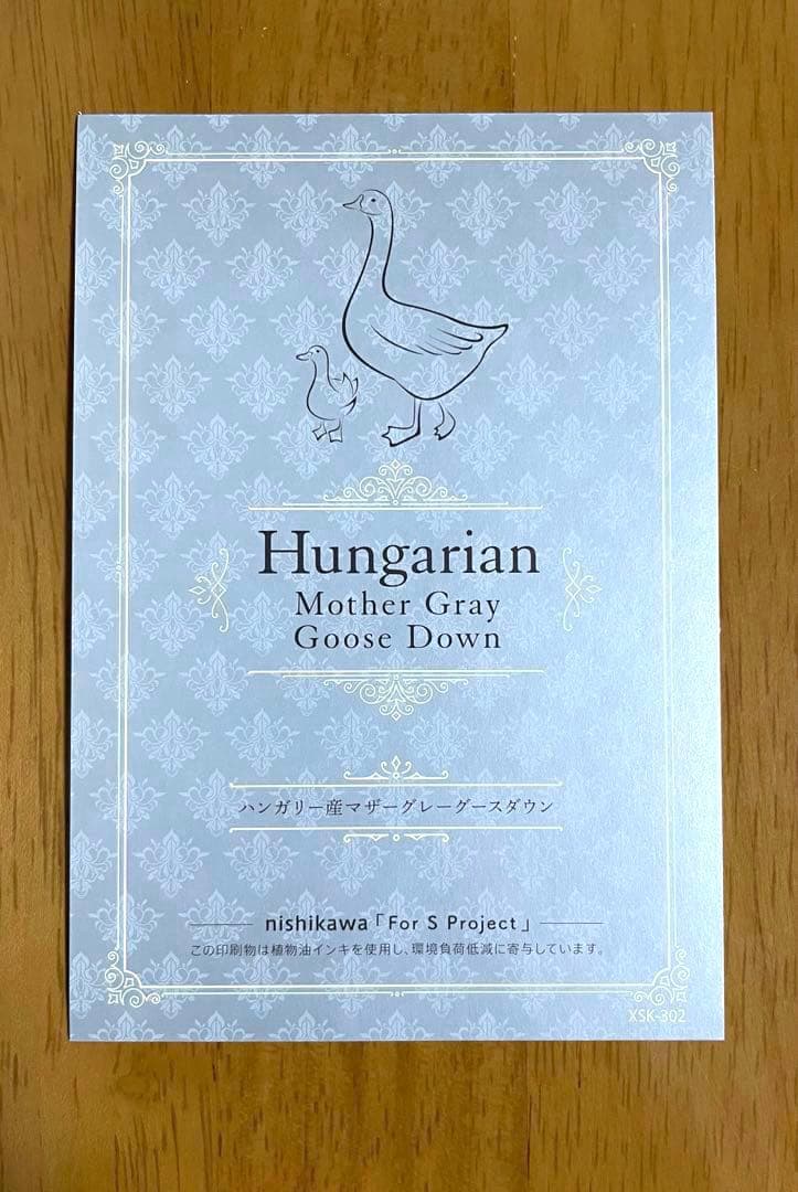 【新品】西川　肌掛け羽毛布団　ハンガリーマザーグース93%　シングル　日本製